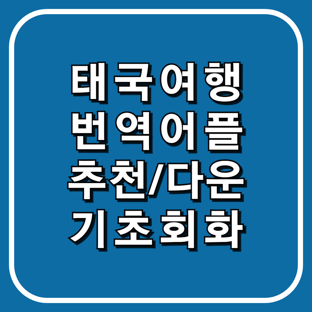썸네일