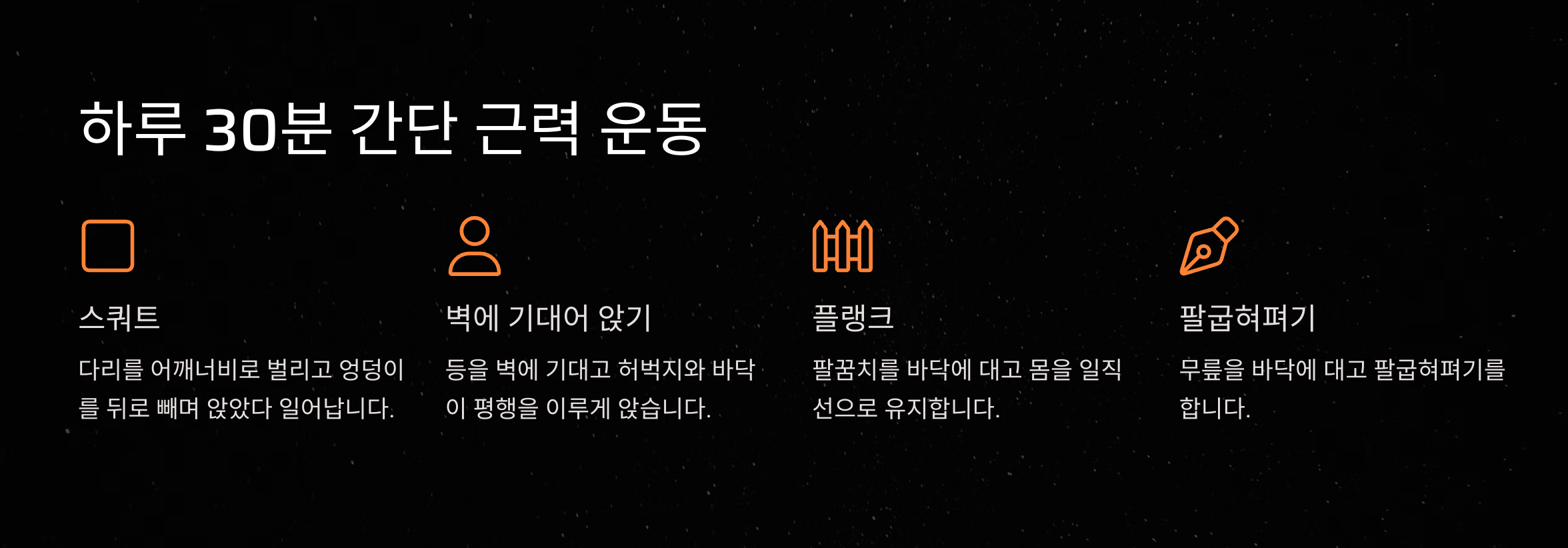 50대 여성 초보자를 위한 근력 운동 프로그램