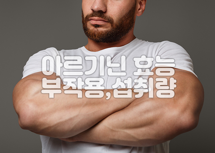 근육이 풍부한 남성이 팔짱을끼고 팔의 근육을 자랑하고 있다