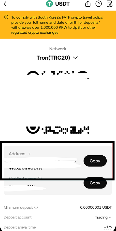 OKX 앱에서 생성된 TRC20 USDT 입금 주소를 복사하는 화면