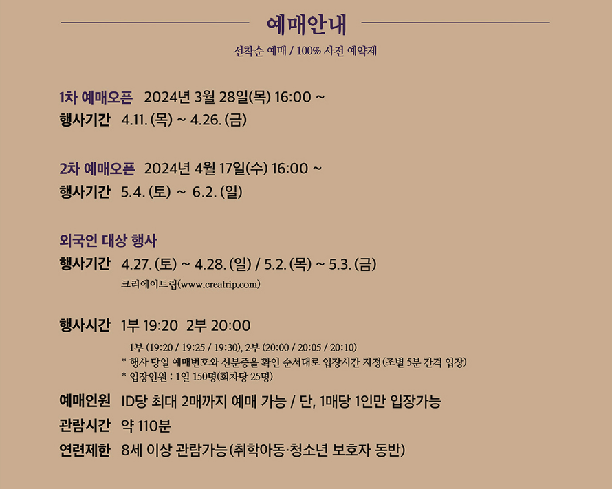 창덕궁달빛기행