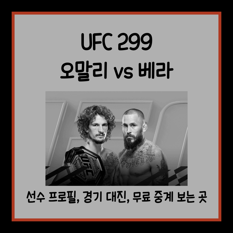 ufc 299 오말리 베라