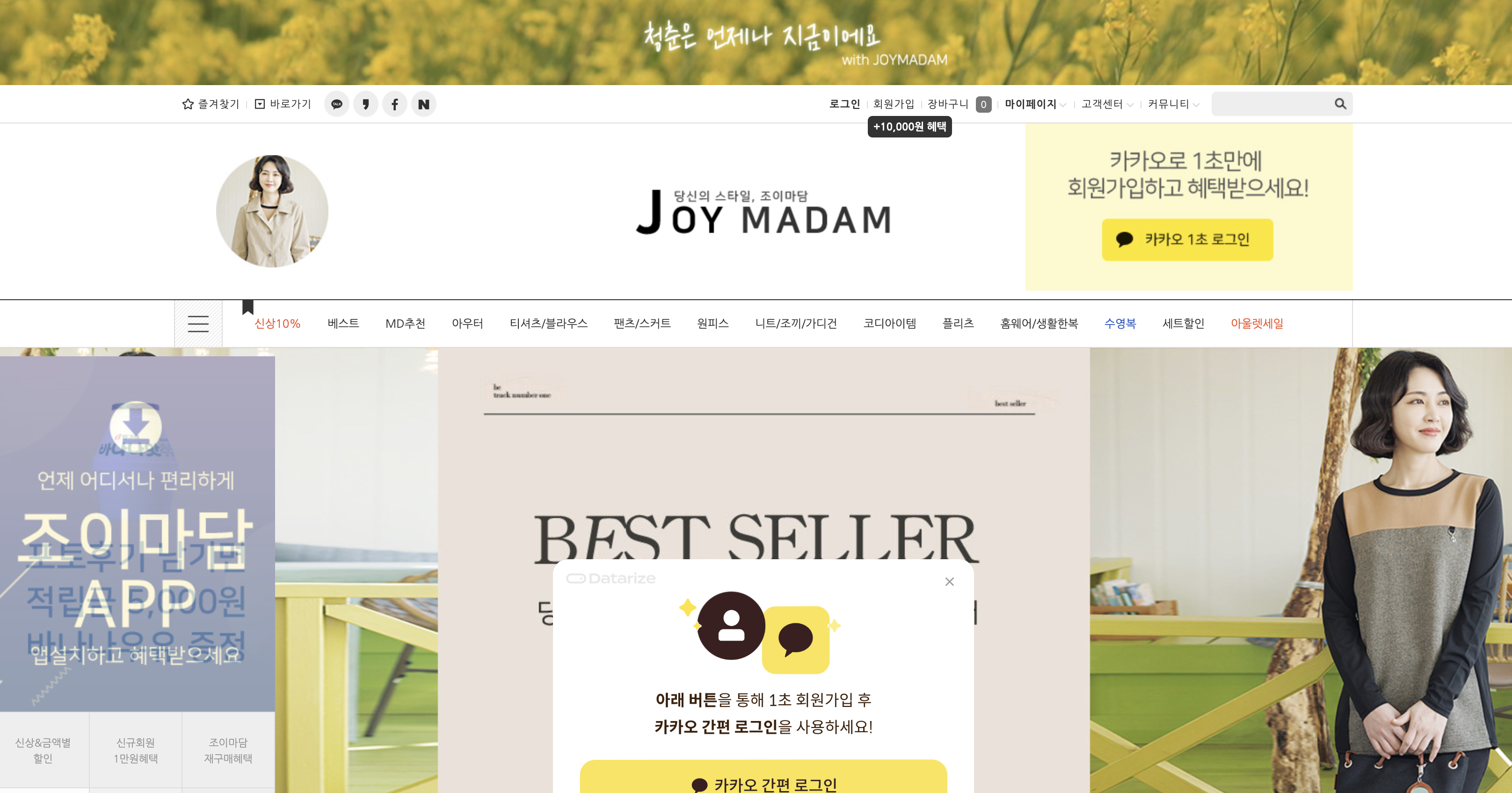 50대-여성-의류-쇼핑몰-추천