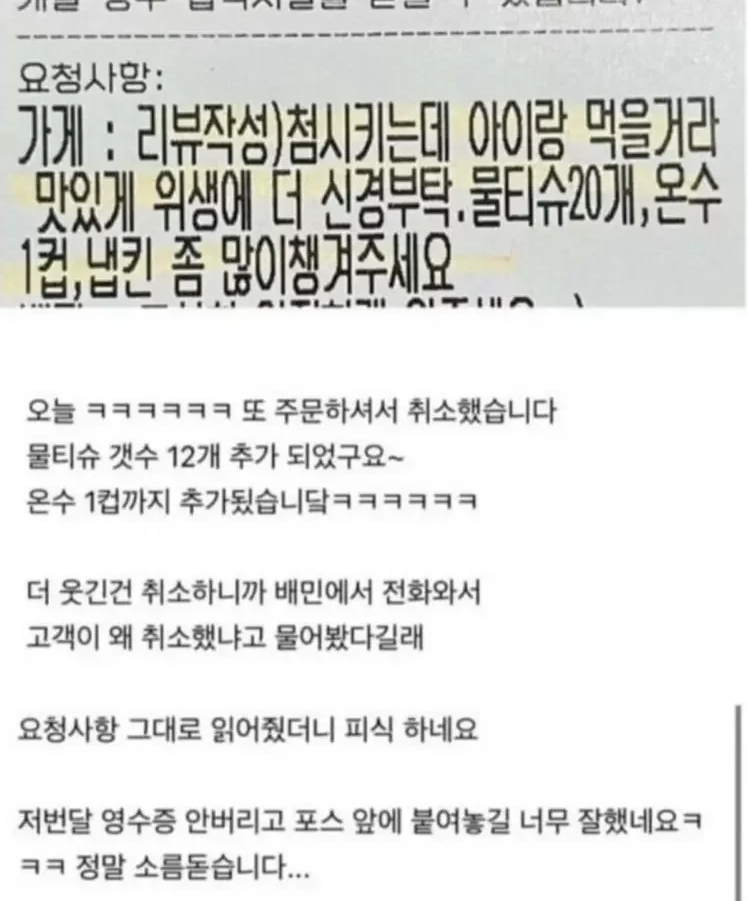 배민 진상 고객 주문