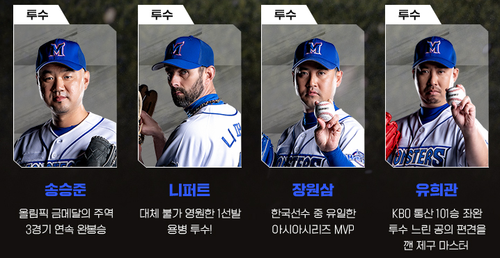 최강야구 직관 예매6