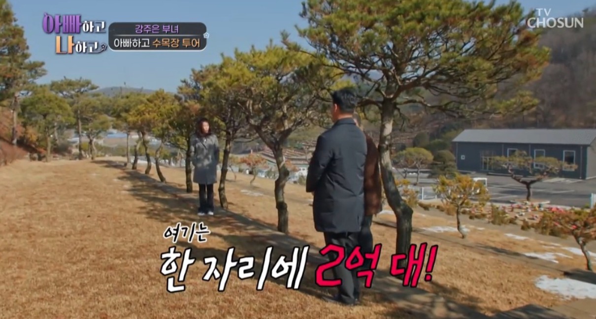 아빠하고 나하고 강주은