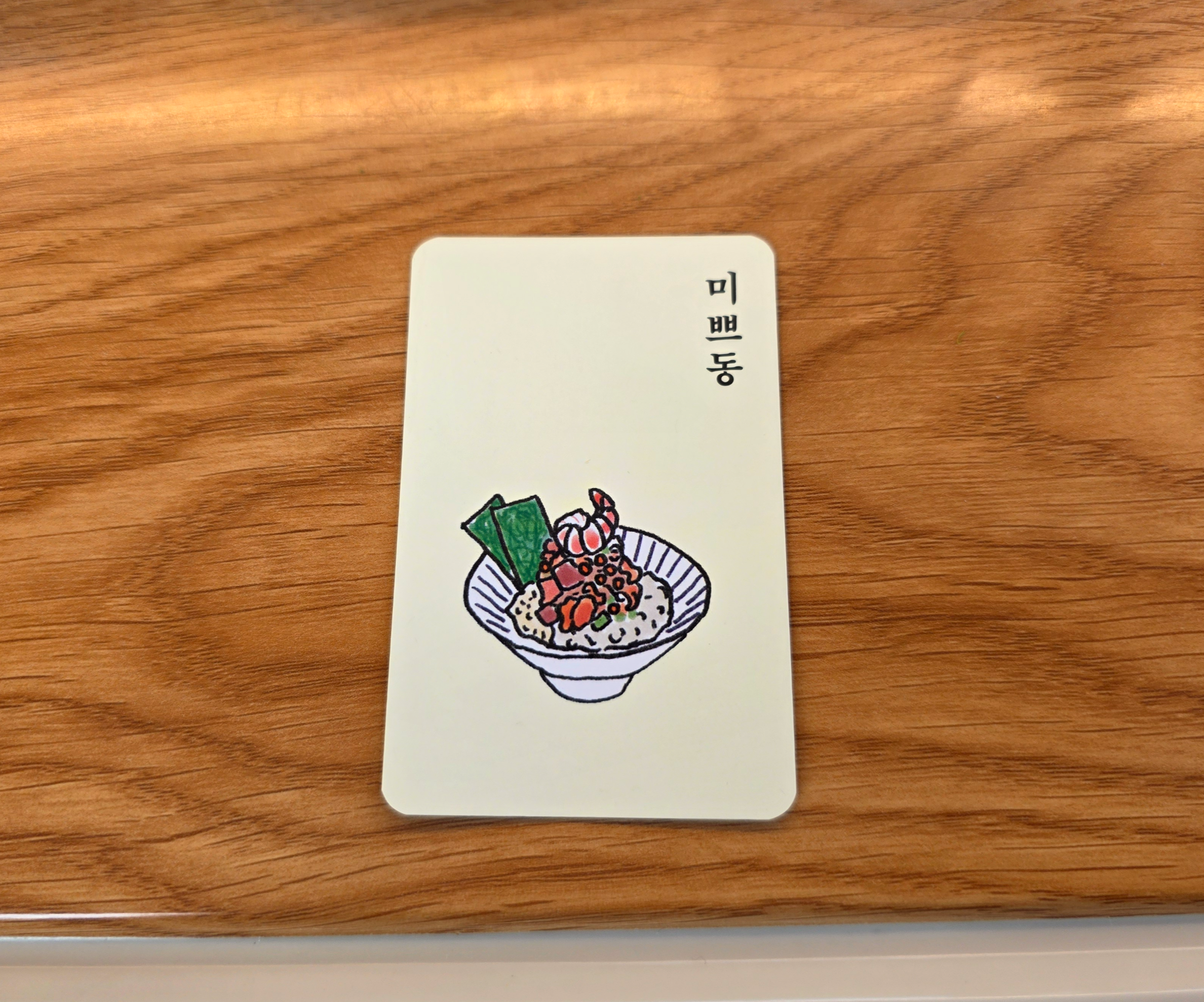 성수서울숲미쁘동제이타쿠동