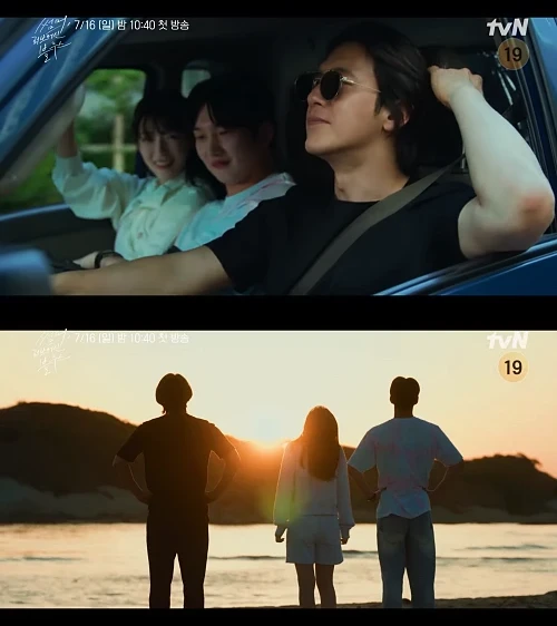 드라마-썸머-러브머신-블루스-티저-해변