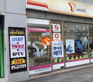단통법 이란