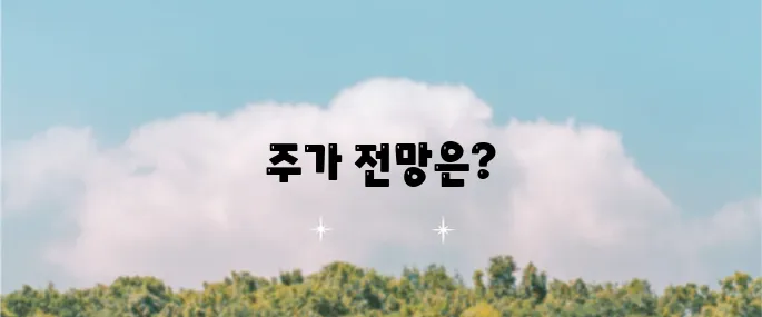고배당주 펩시콜라 PEP의 주가 전망과 차트 분석을 통해 펩시코 매수 적절 시점을 살펴봅니다.