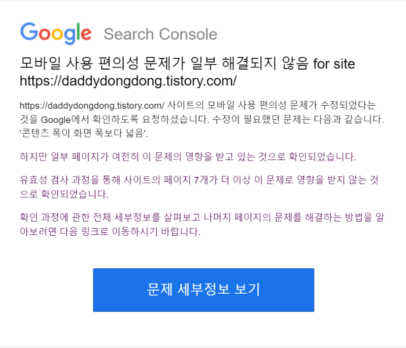 콘텐츠 폭이 화면 폭보다 넓음