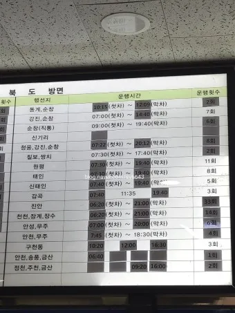 전주 시외버스터미널 시간표 예약 예매_22