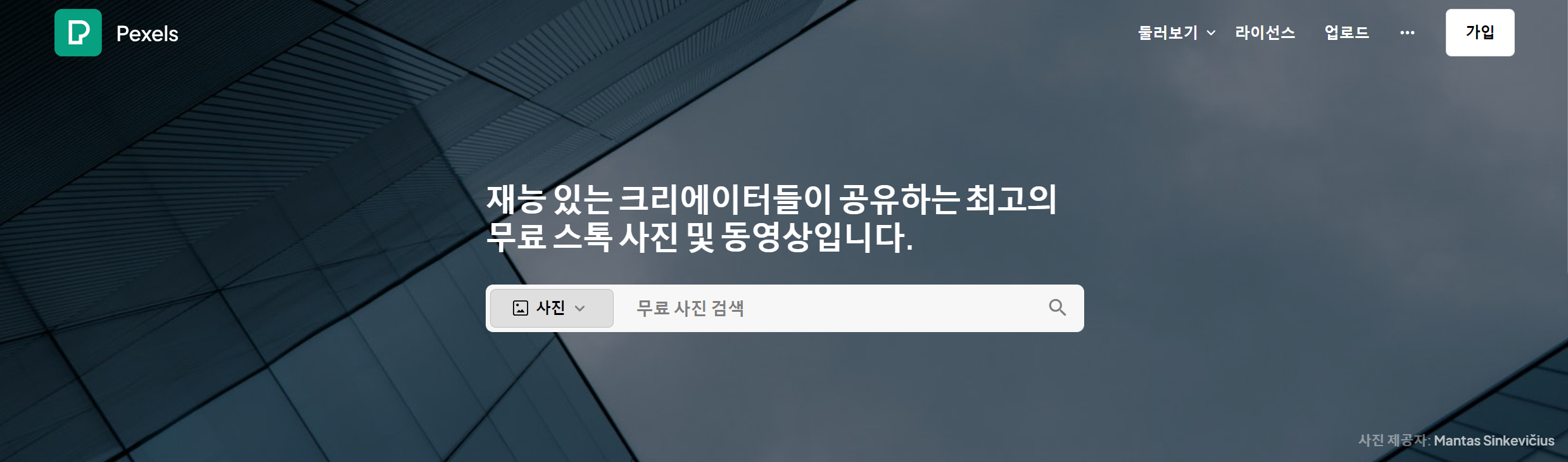 펙셀스