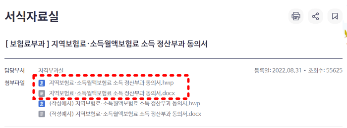 서식_첨부_확인