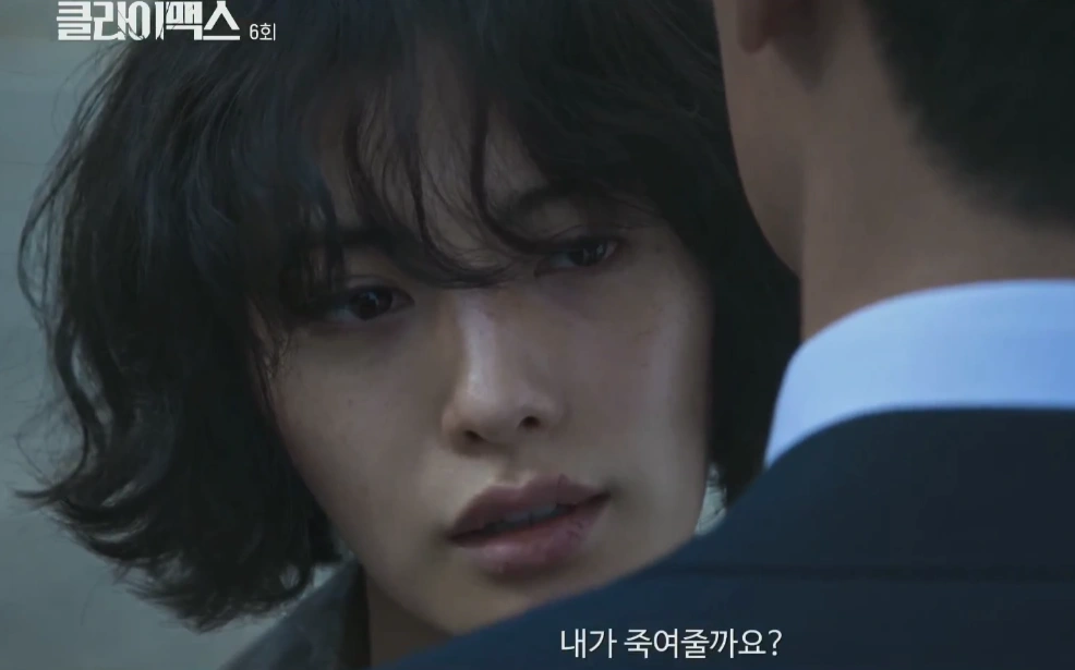 나나의 대사 장면