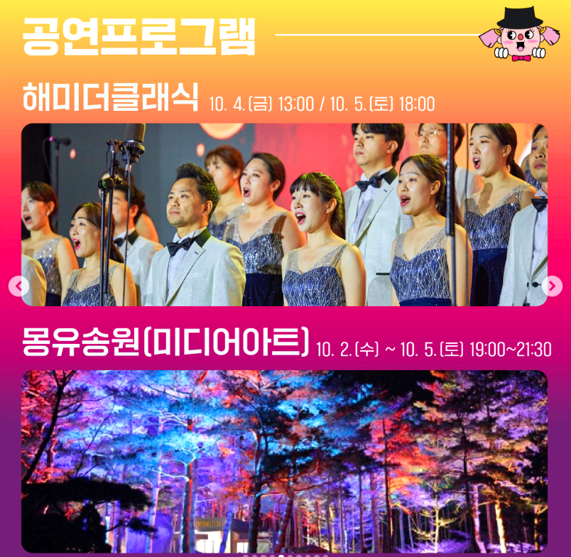 서산해미읍성축제