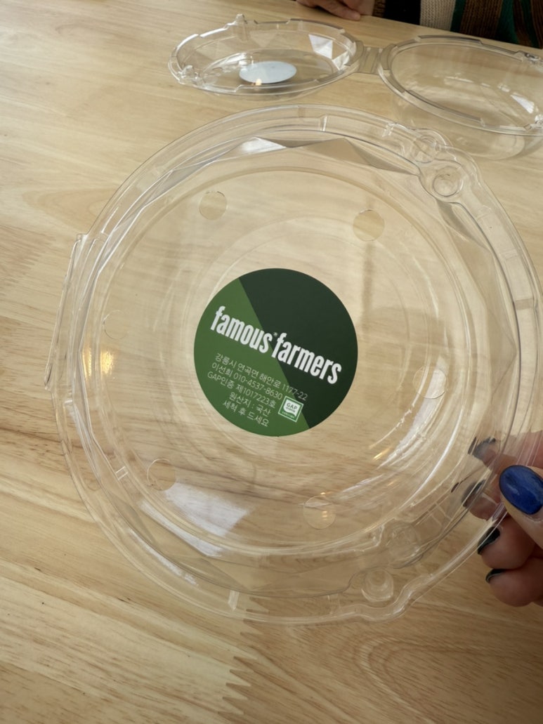 페이머스파머스 포장용기