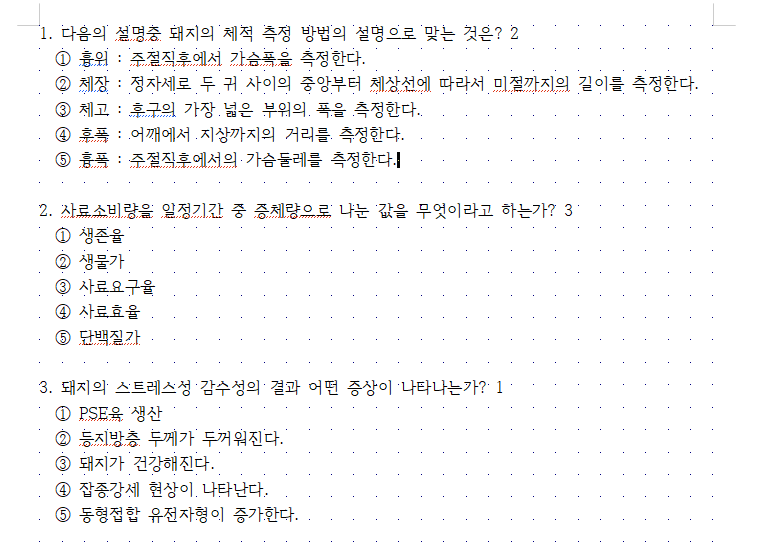 전북 축산직공무원 기출복원(사양)