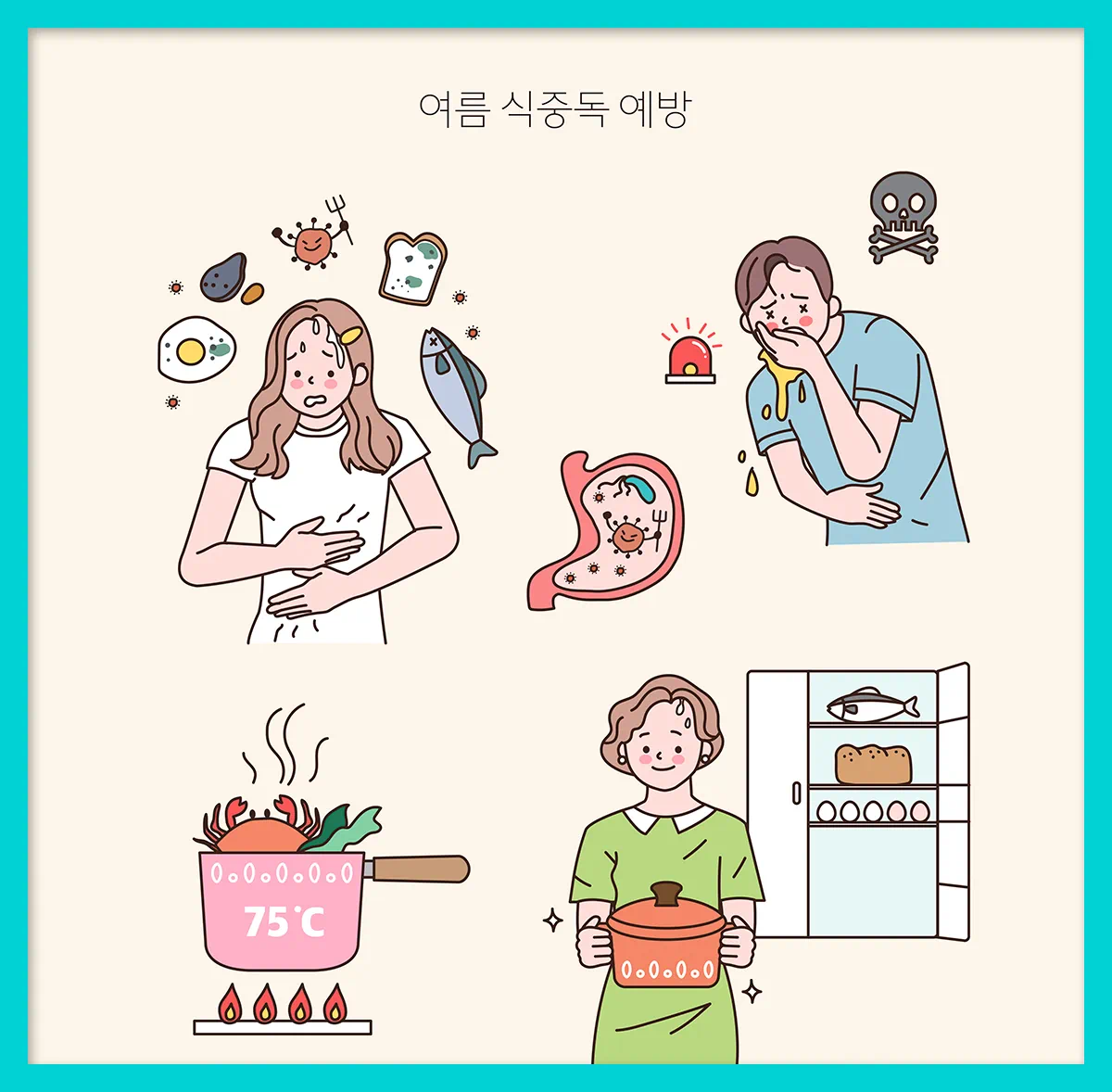 식중독에-좋은-음식