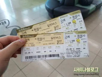 광양 시외버스터미널 시간표 예매 요금_17