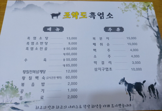 메뉴 및 가격