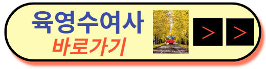 육영수 여사