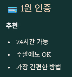 키움증권 비대면 계좌개설 방법