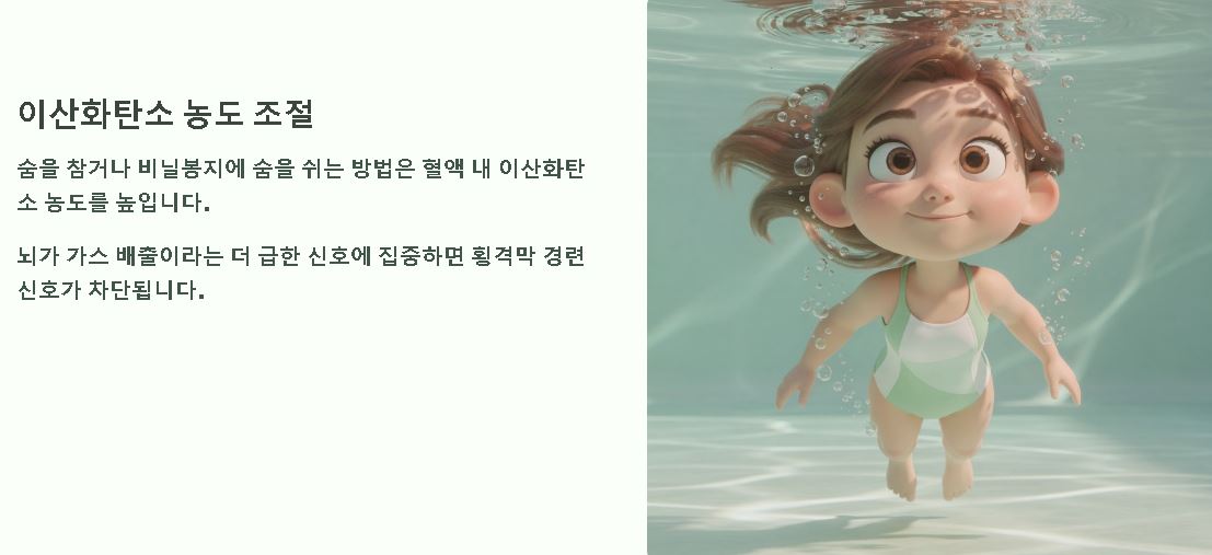 딸꾹질하는 이유