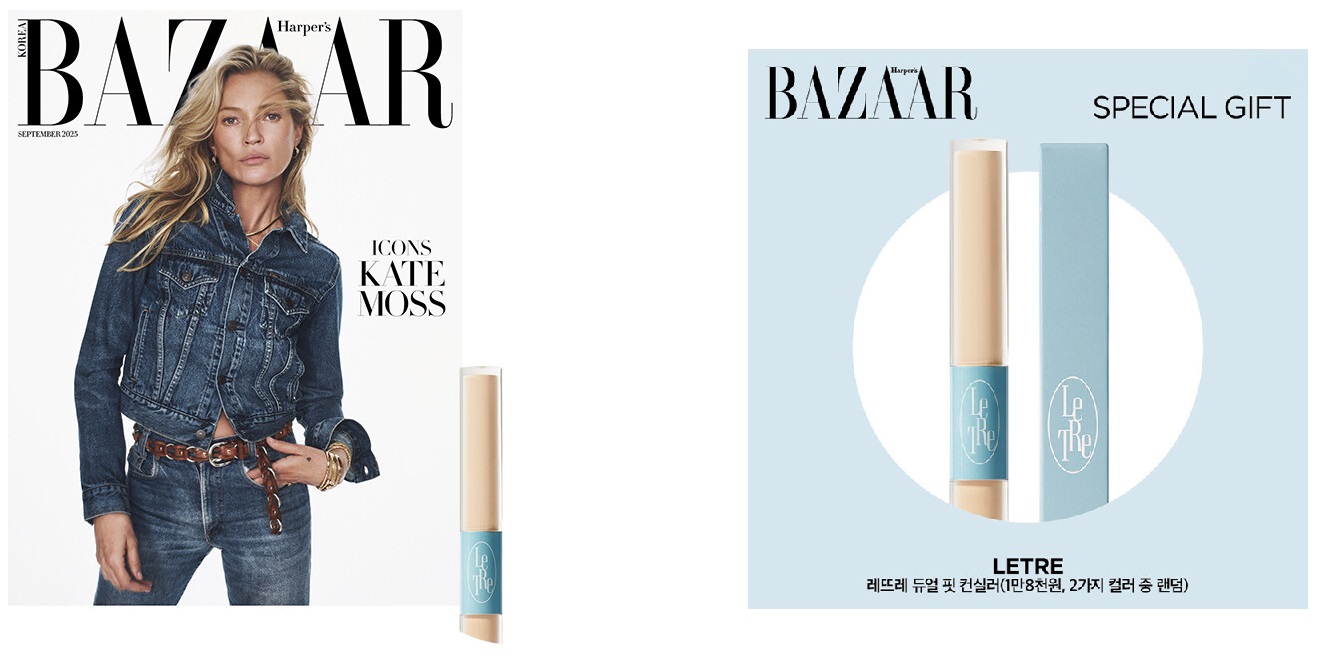 바자아이콘즈-2025년