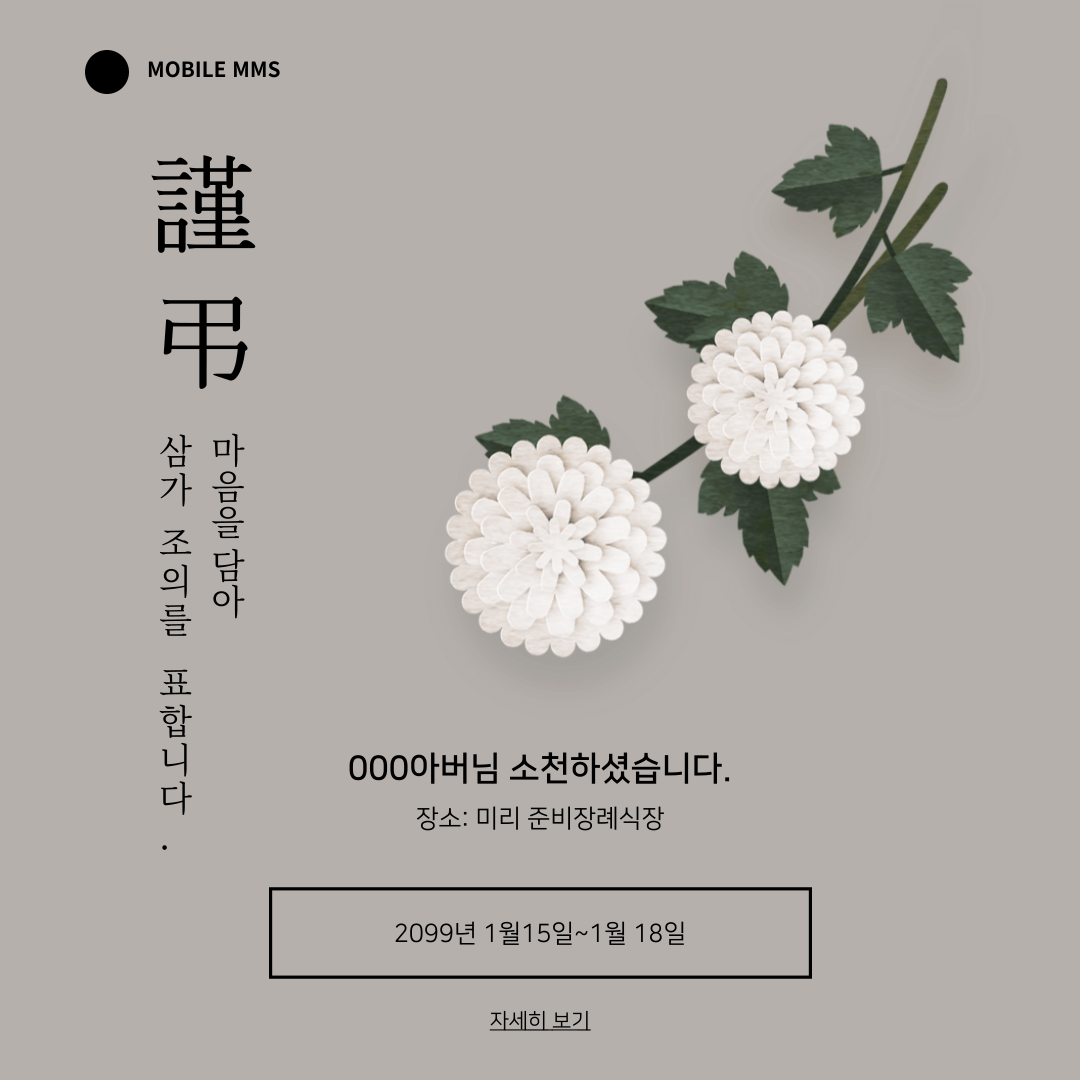 근조