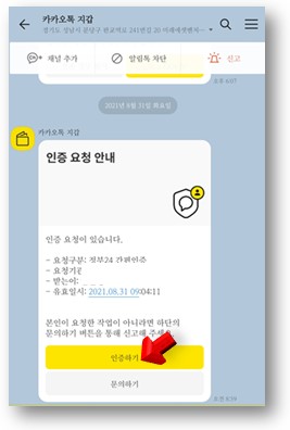 인증하기-누르기