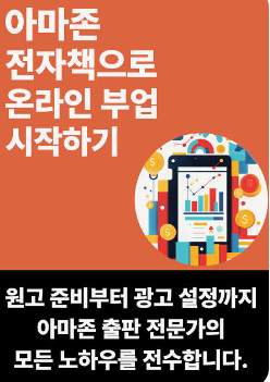 전자책 부업