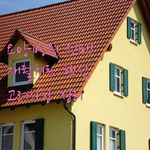 요양병원 재활치료 선택 가이드, 핵심