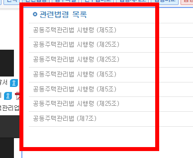 주택관리업자 및 사업자선정지침 바로가기 사이트