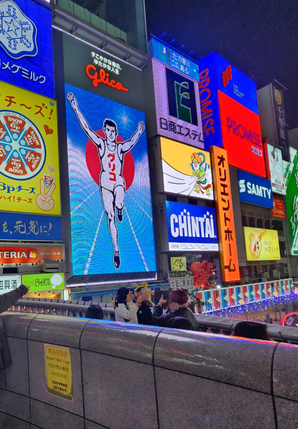 두 손을 들고 뛰고 있는 글리코상