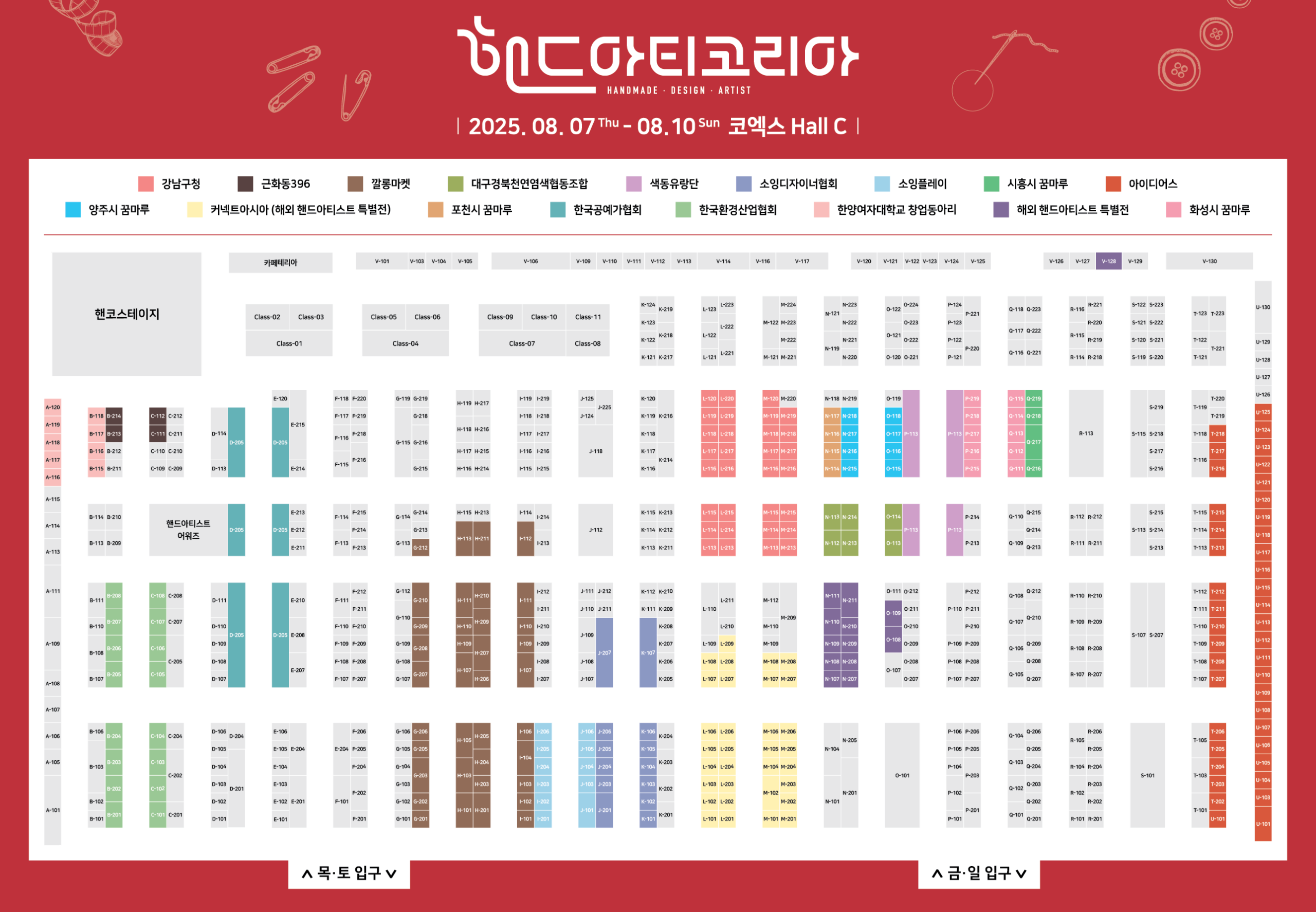 핸드아티코리아 부스배치도