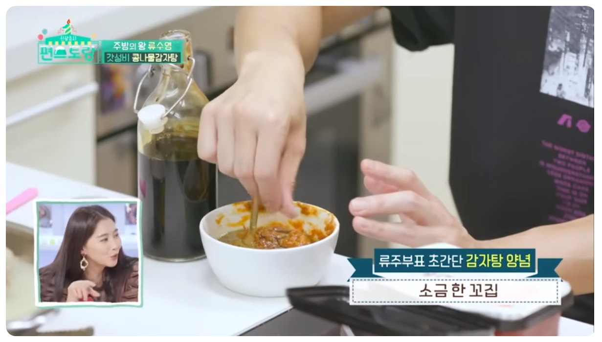소금 한 꼬집