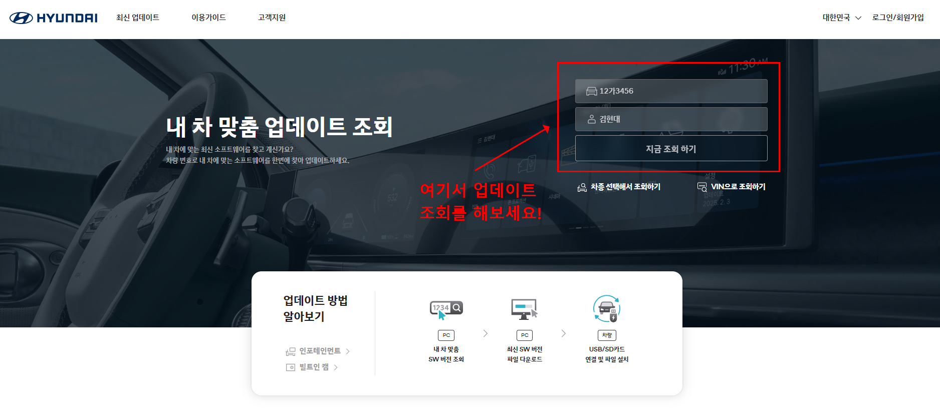 현대차 네비 업데이트 방법(+다운로드 바로가기)