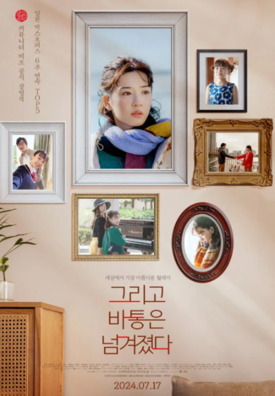 그리고바통은넘겨졌다