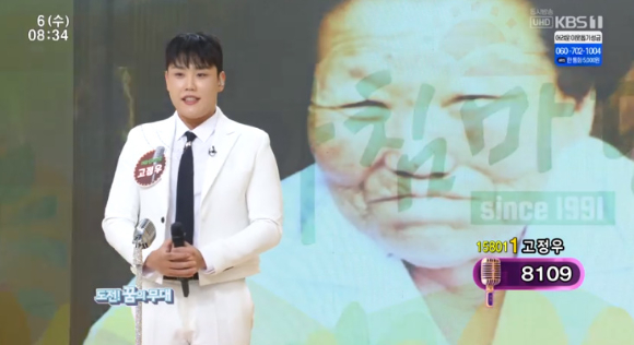 가수 고정우가 &#39;아침마당&#39;의 &#39;도전 꿈의 무대&#39; 왕중왕전에 출연했다. [사진=KBS 방송화면 캡처]