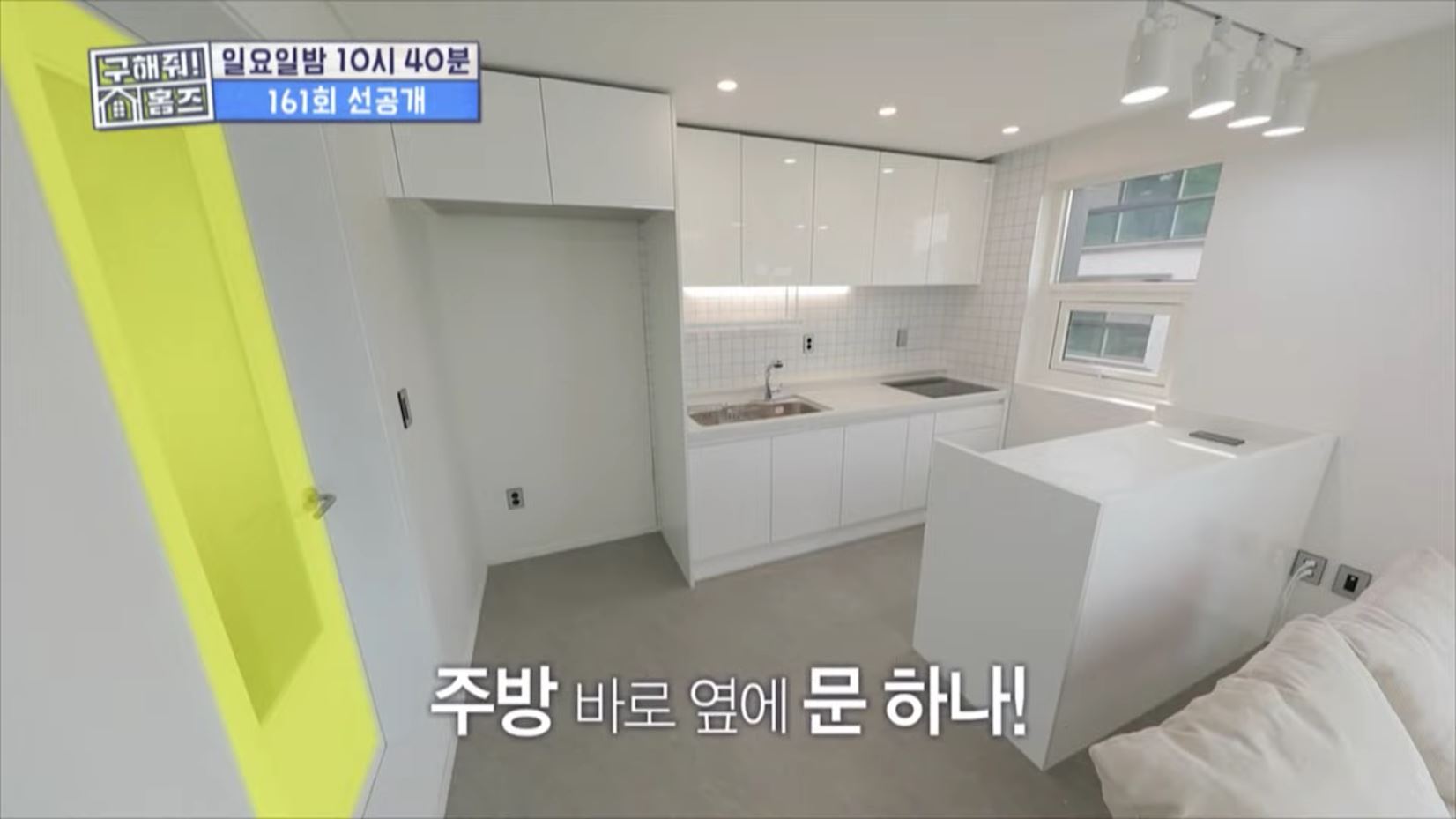 구해줘홈즈 고양 일산 파주 은평구 꽉잡아통창 윤기나는고양 인생세컷하우스 3분슛아파트 파주지앵하우스 신기루방기루 반반하우스 매물