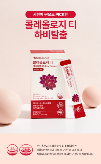 신봉선 다이어트 , 출처 - 푸드올로지