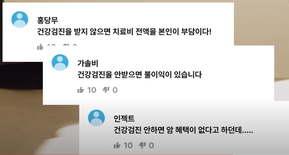 치료비 부담