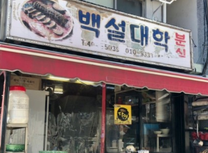 부산택슐랭 신청방법