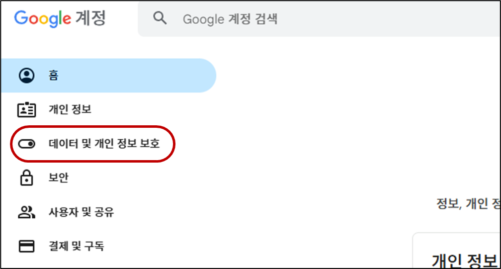 구글 계정 로그아웃 삭제 PC 모바일 방법