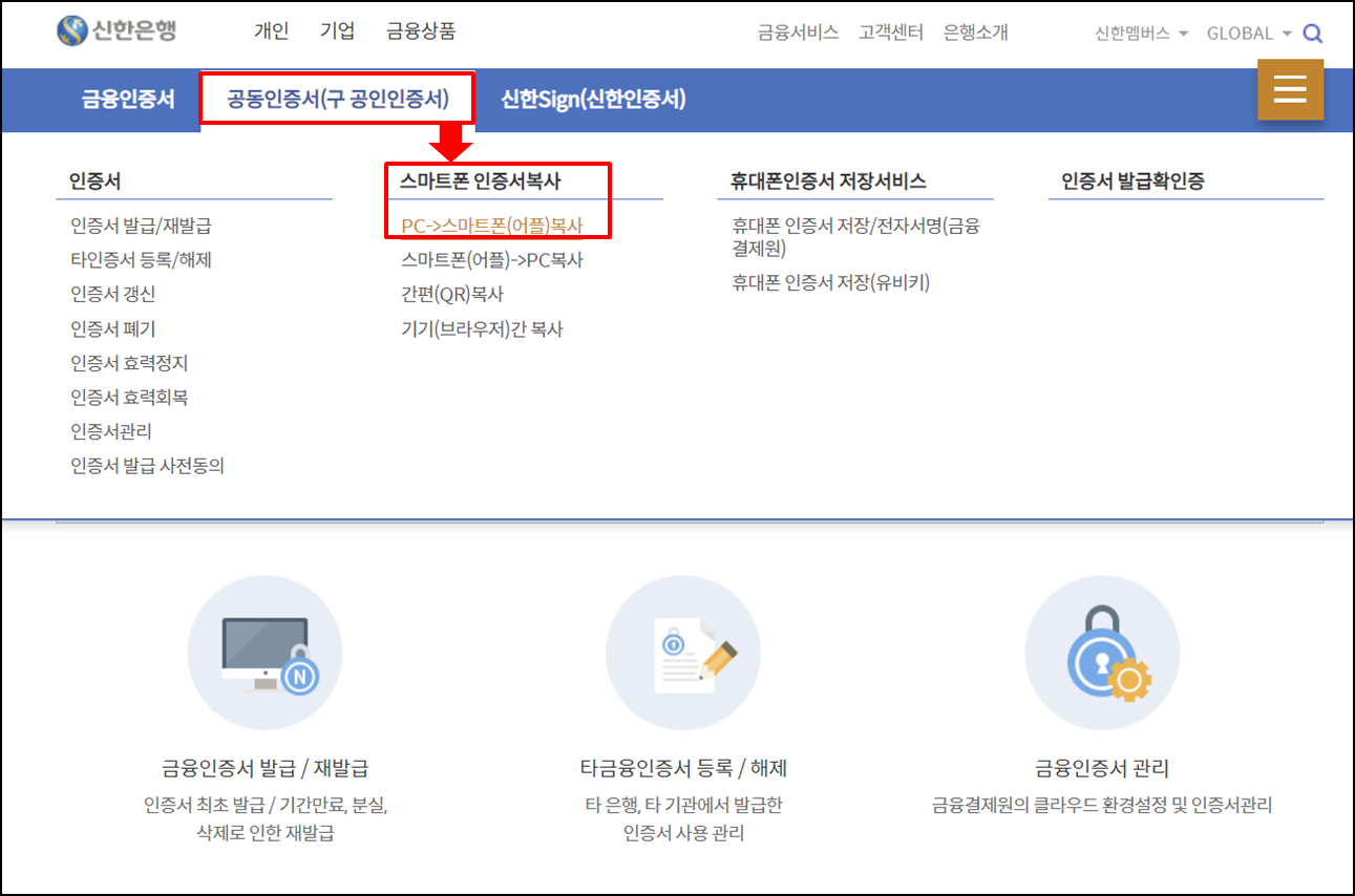 아이폰공인인증서저장