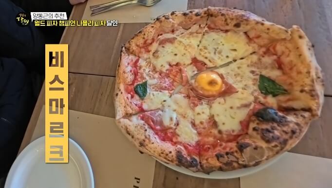 생활의달인-나폴리피자