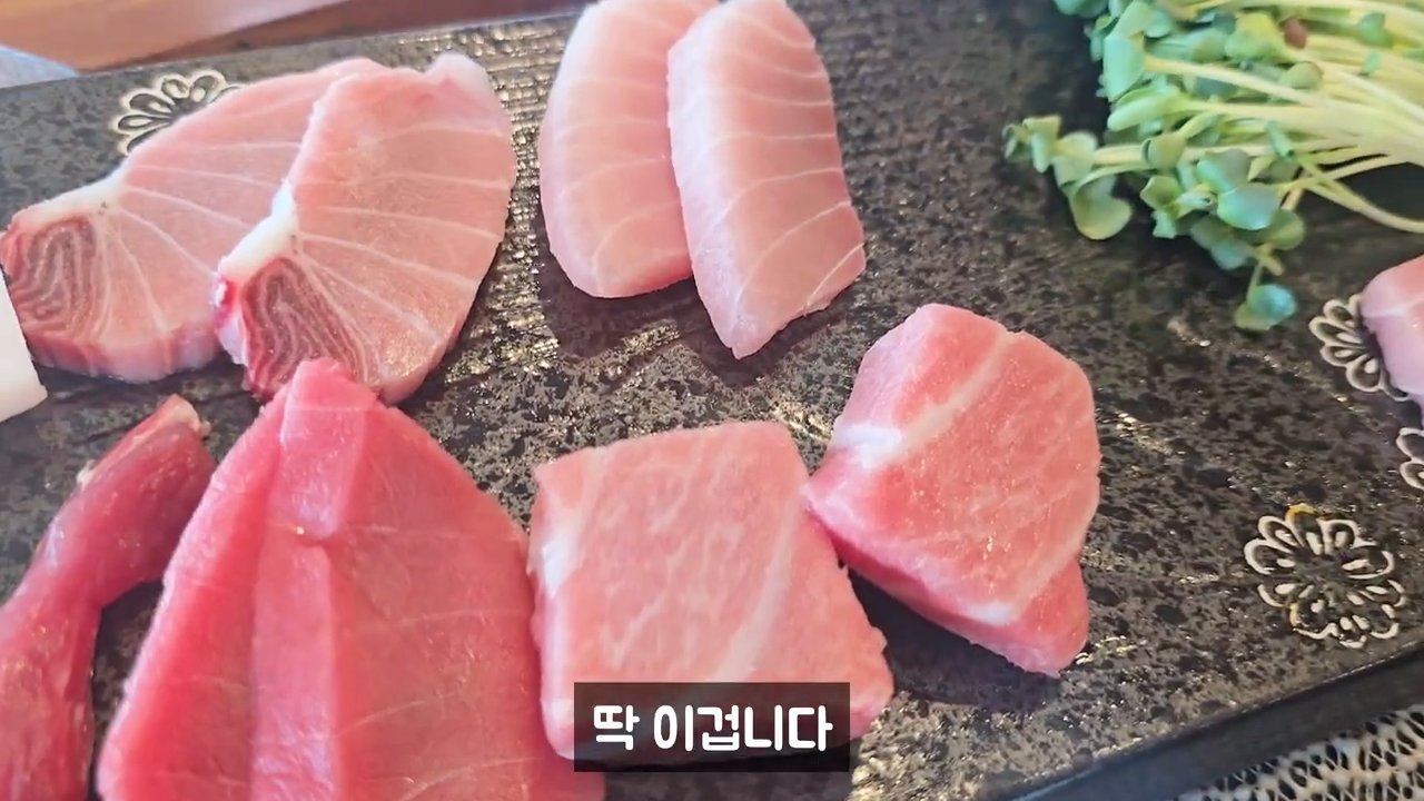 참치 여러 부위가 담긴 접시