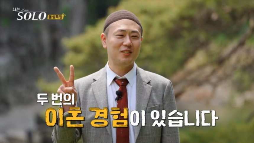 나는 솔로 16기 인스타