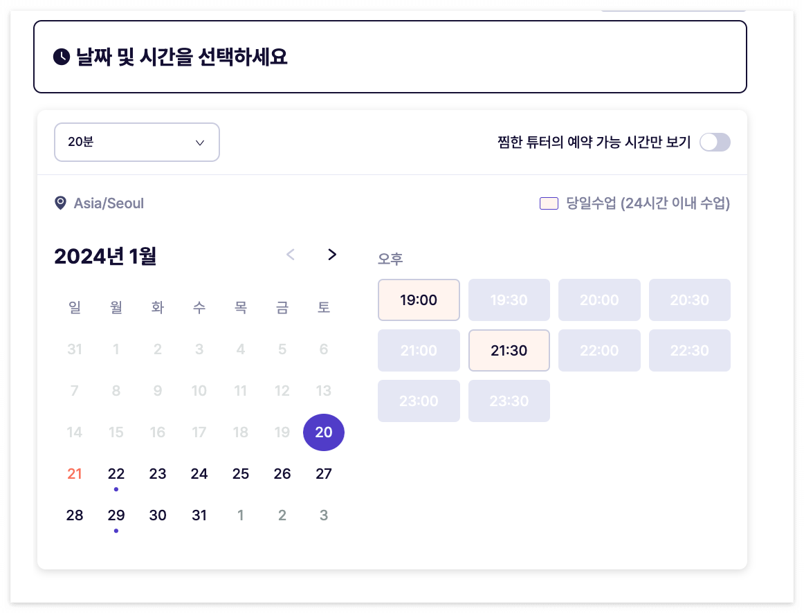 링글-당일수업권-사용